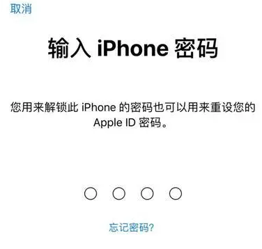 鸡冠苹果15维修网点分享iPhone 15六位密码怎么改四位 