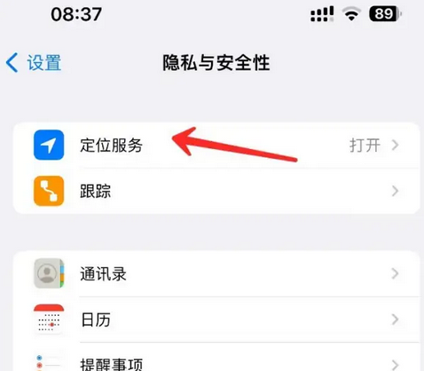 鸡冠苹果客服中心分享iPhone 输入“发现石油”触发定位 