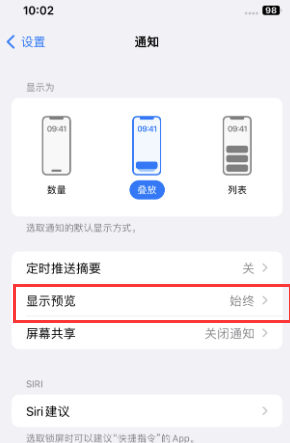 鸡冠苹果售后维修中心分享iPhone手机收不到通知怎么办 