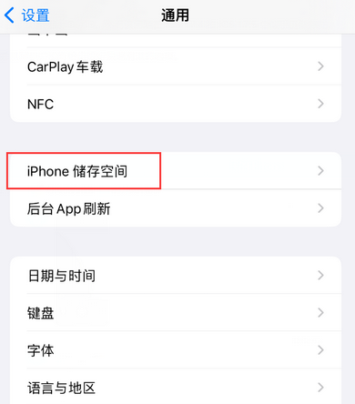 鸡冠iPhone系统维修分享iPhone储存空间系统数据占用过大怎么修复 