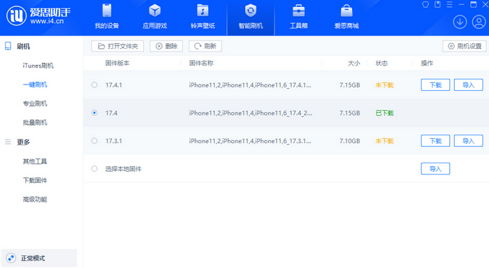 鸡冠苹果12维修站分享为什么推荐iPhone12用户升级iOS17.4