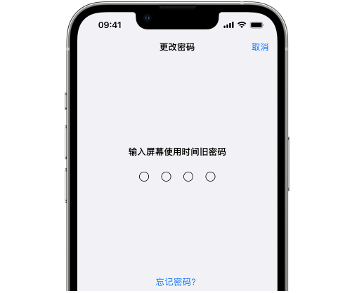 鸡冠iPhone屏幕维修分享iPhone屏幕使用时间密码忘记了怎么办 