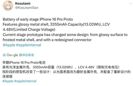 鸡冠苹果16pro维修分享iPhone 16Pro电池容量怎么样