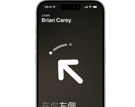 鸡冠苹果15维修iPhone15使用“查找”与朋友见面