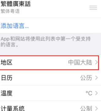 鸡冠苹果无线网维修店分享iPhone无线局域网无法开启怎么办