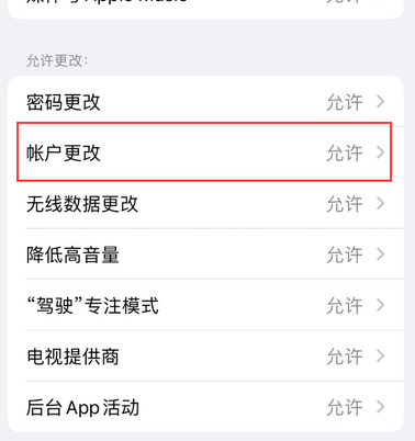 鸡冠appleID维修服务iPhone设置中Apple ID显示为灰色无法使用