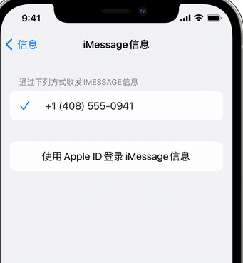 鸡冠apple维修iPhone上无法正常发送iMessage信息 