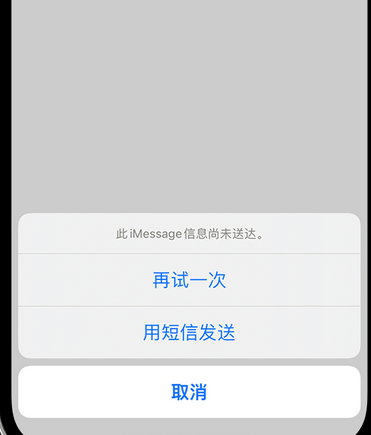 鸡冠apple维修iPhone上无法正常发送iMessage信息