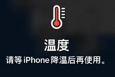 鸡冠苹果维修站分享iPhone手机发烫严重怎么办 