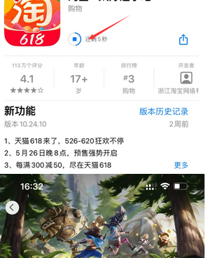 鸡冠苹果维修站分享如何查看App Store软件下载剩余时间 