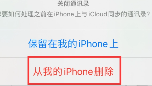 鸡冠苹果14维修站分享iPhone14如何批量删除联系人 