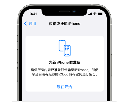 鸡冠苹果14维修网点分享iPhone14如何增加iCloud临时免费空间 