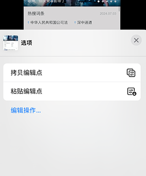 鸡冠iPhone维修服务分享iPhone怎么批量修图 