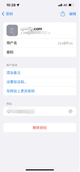 鸡冠苹果14服务点分享iPhone14忘记APP密码快速找回方法 