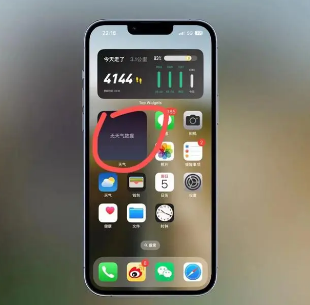 鸡冠苹果手机维修分享:iOS16主屏幕天气小组件无法正常工作怎么办？ 