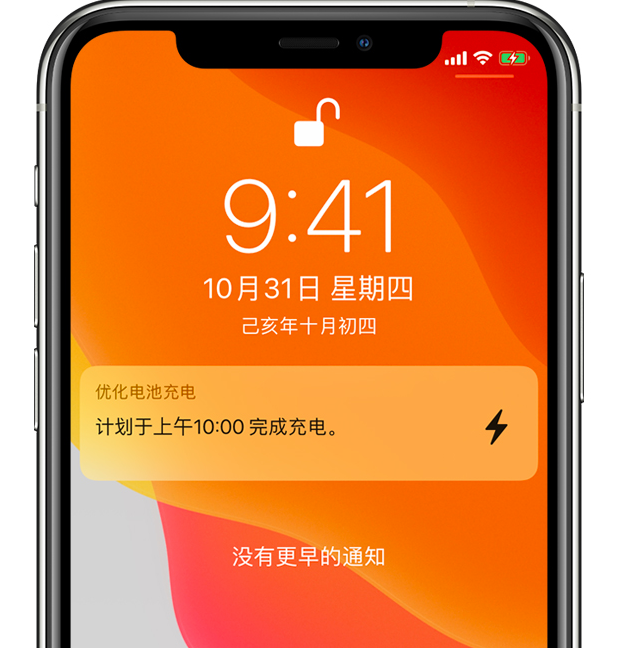 鸡冠苹果手机维修分享iPhone 充不满电的原因 