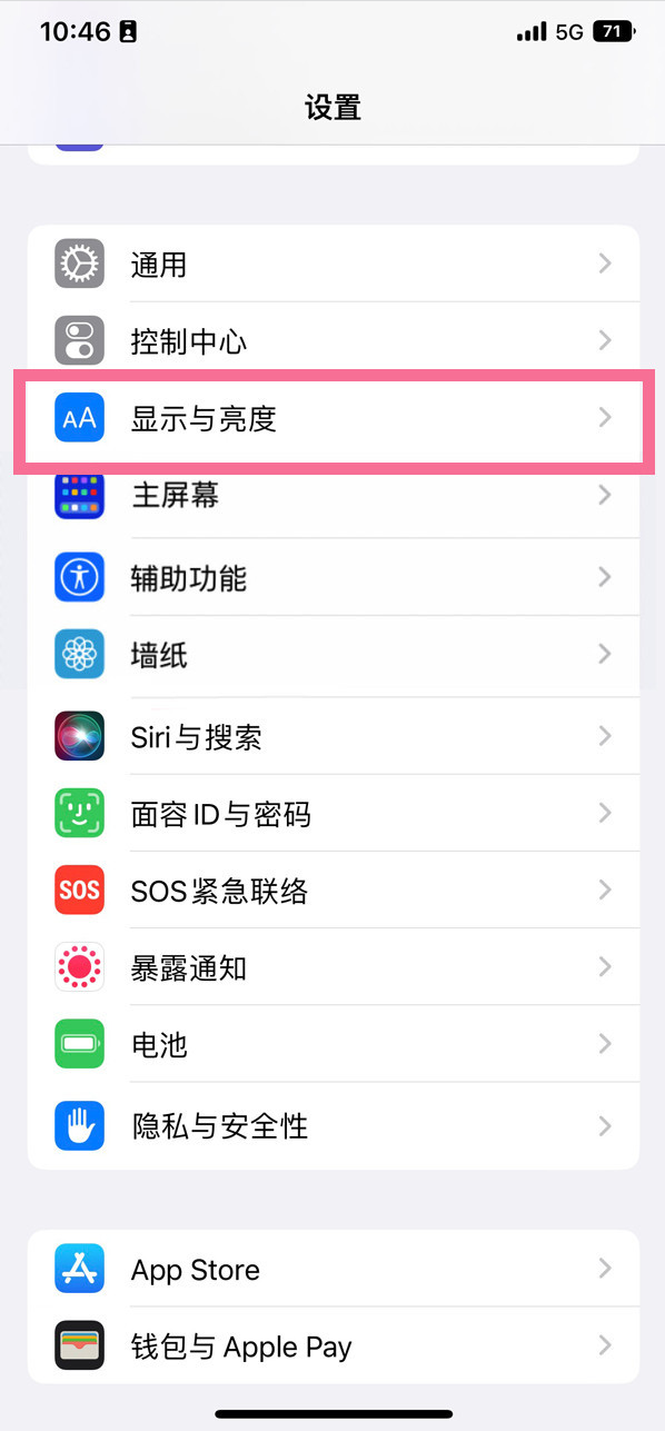 鸡冠苹果14维修店分享iPhone14 plus如何设置护眼模式 