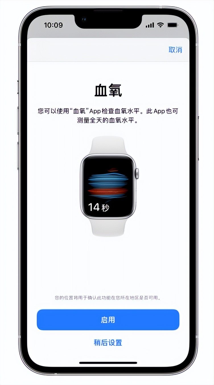 鸡冠苹果14维修店分享使用iPhone 14 pro测血氧的方法 