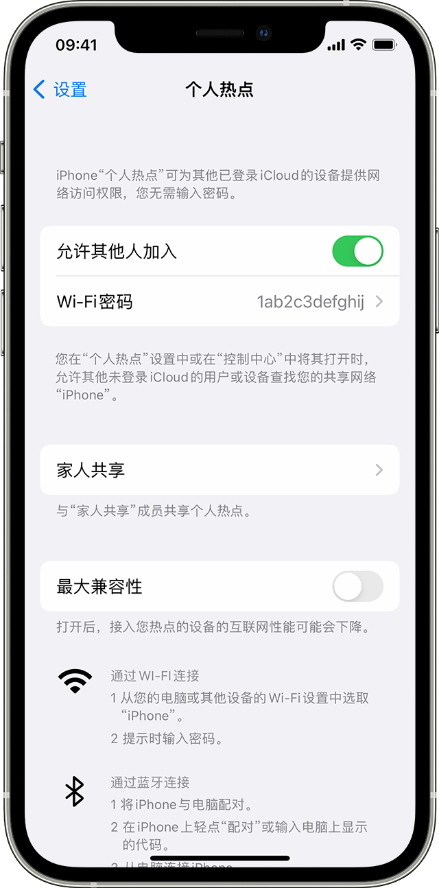 鸡冠苹果14维修分享iPhone 14 机型无法开启或使用“个人热点”怎么办 