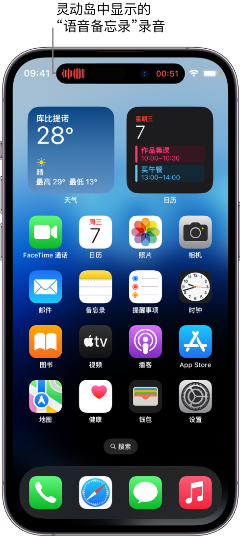 鸡冠苹果14维修分享在 iPhone 14 Pro 机型中查看灵动岛活动和进行操作 