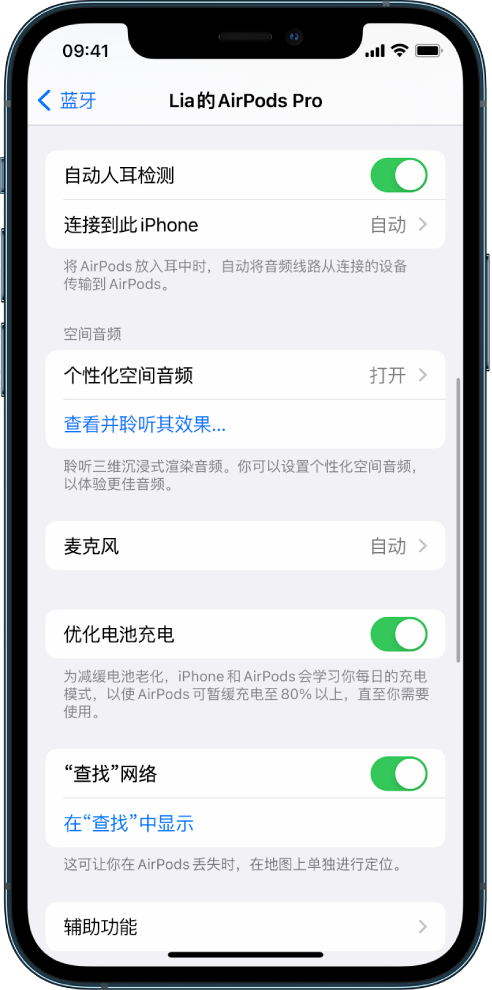 鸡冠苹果手机维修分享如何通过 iPhone “查找”功能定位 AirPods 