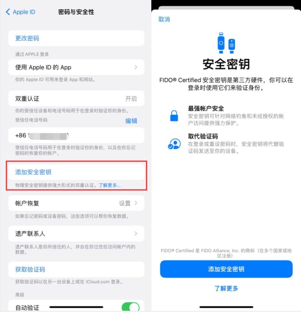 鸡冠苹果服务网点分享物理安全密钥有什么用？iOS 16.3新增支持物理安全密钥会更安全吗？ 