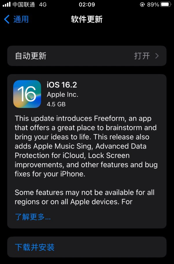 鸡冠苹果服务网点分享为什么说iOS 16.2 RC版非常值得更新 