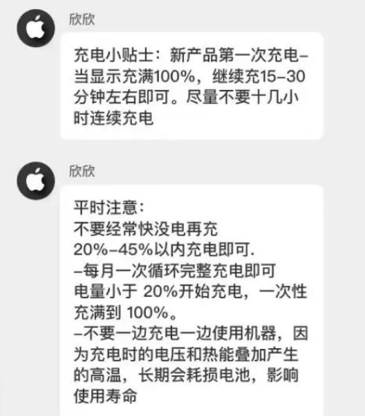 鸡冠苹果14维修分享iPhone14 充电小妙招 