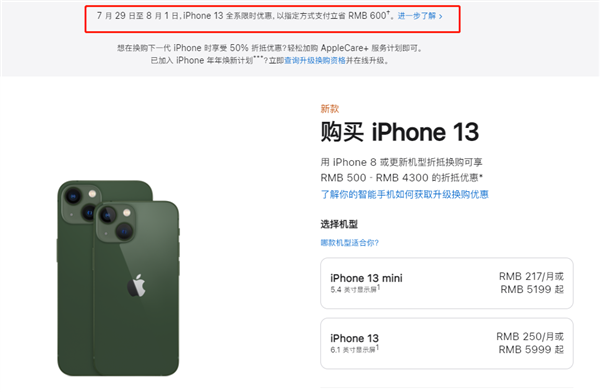 鸡冠苹果13维修分享现在买iPhone 13划算吗 