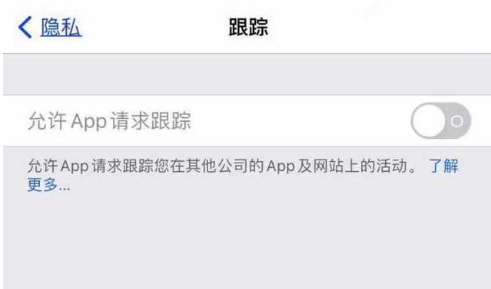 鸡冠苹果13维修分享使用iPhone13时如何保护自己的隐私 