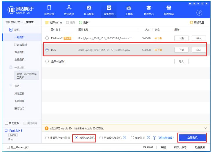 鸡冠苹果手机维修分享iOS 16降级iOS 15.5方法教程 