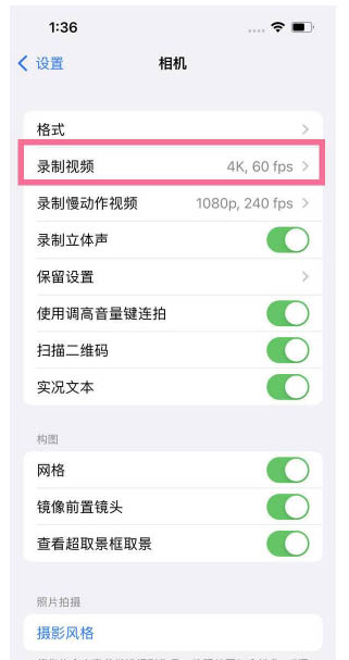 鸡冠苹果13维修分享iPhone13怎么打开HDR视频 