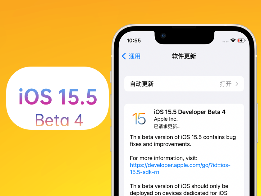 鸡冠苹果手机维修分享iOS 15.5 Beta4优缺点汇总 