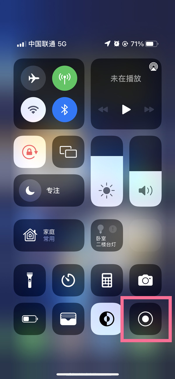 鸡冠苹果13维修分享iPhone 13屏幕录制方法教程 