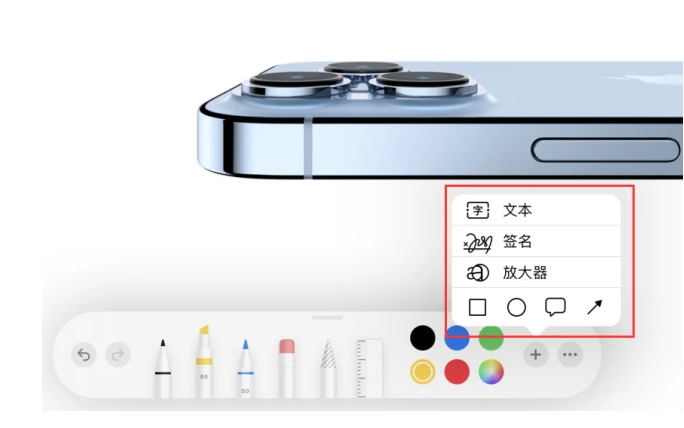 鸡冠苹果手机维修分享如何在iOS 15中编辑PDF文档 