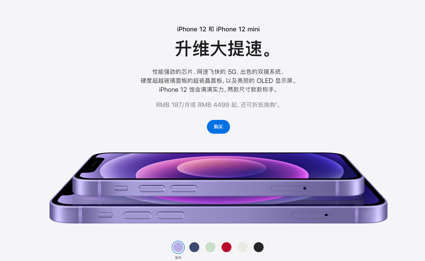 鸡冠苹果手机维修分享 iPhone 12 系列价格降了多少 