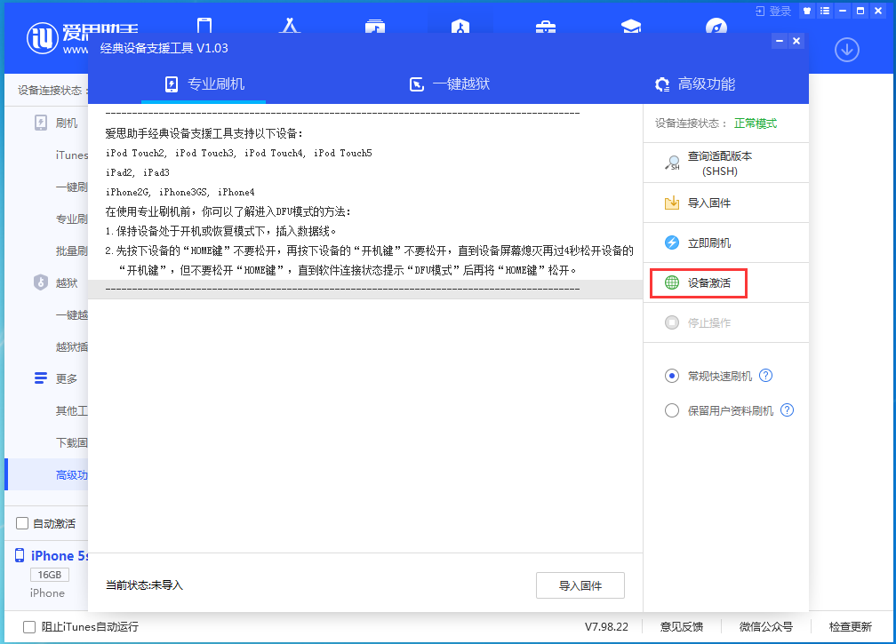 鸡冠苹果手机维修分享iOS 12.4.9正式版_iOS 12.4.9 正式版一键刷机教程 